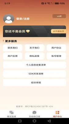 ά�������������뷨2026�ٷ����°汾v1.0.3 ��׿��