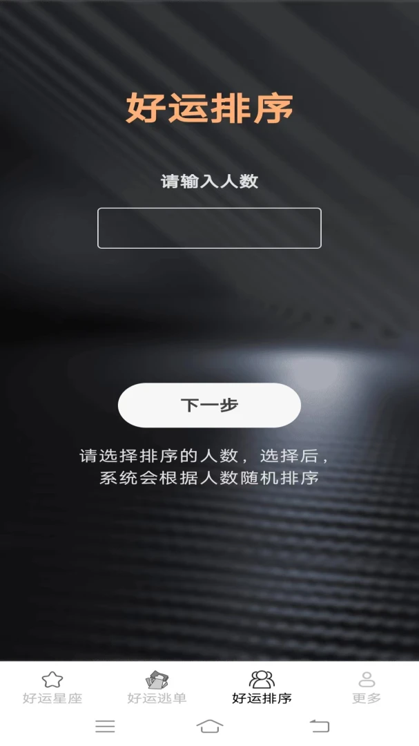 ���˶�һ��(��������ƽ̨)v2.4.0.2 �ٷ�����