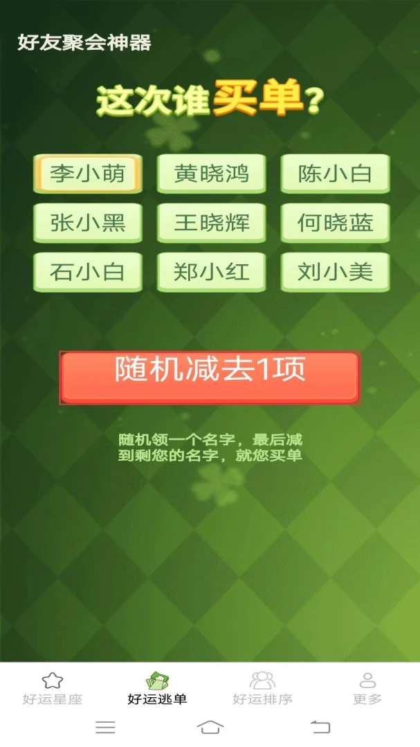 ���˶�һ��(��������ƽ̨)v2.4.0.2 �ٷ�����