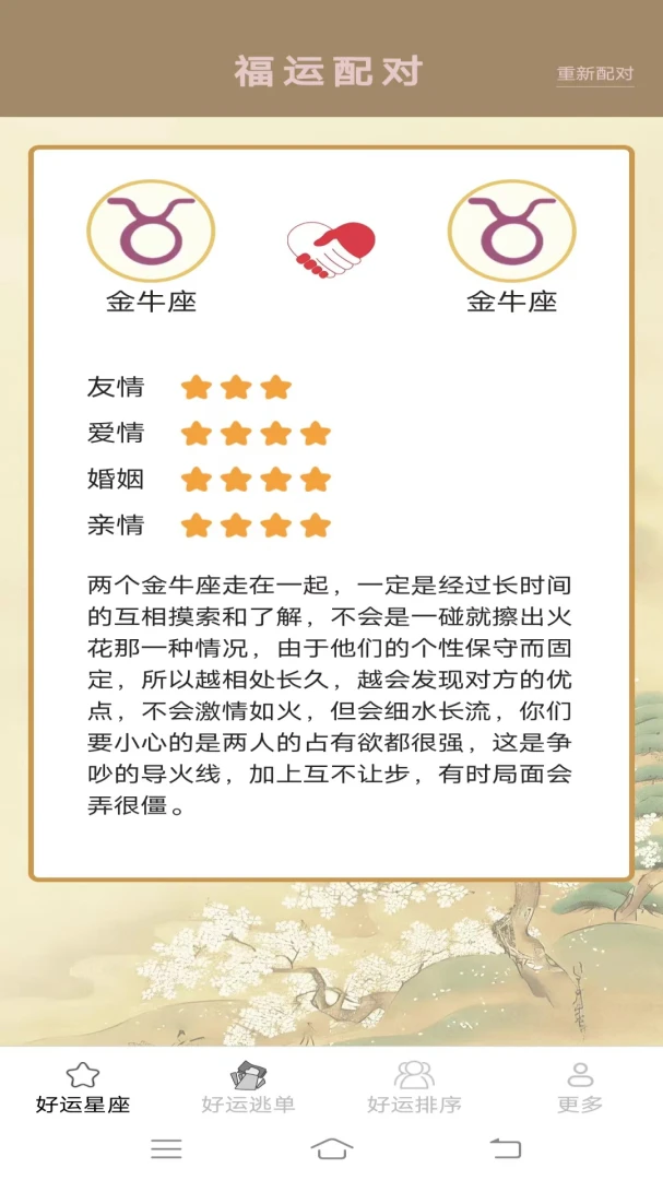 ���˶�һ��(��������ƽ̨)v2.4.0.2 �ٷ�����