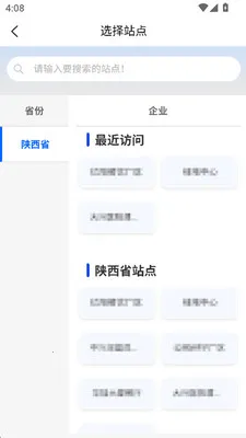 �����ǳ�(������ȫ����)v1.2.9 ��Ѱ�