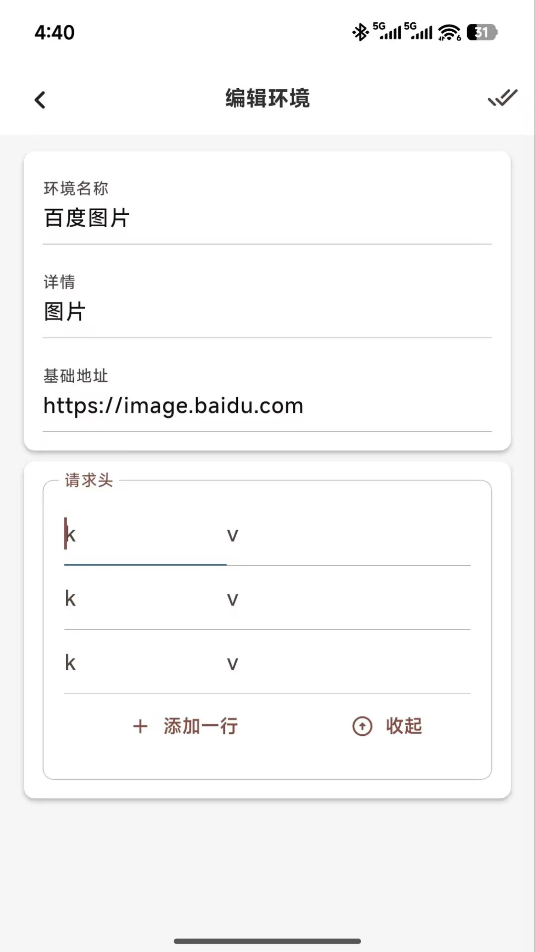 呼吸树(开发辅助工具) 呼吸树(开发辅助工具)