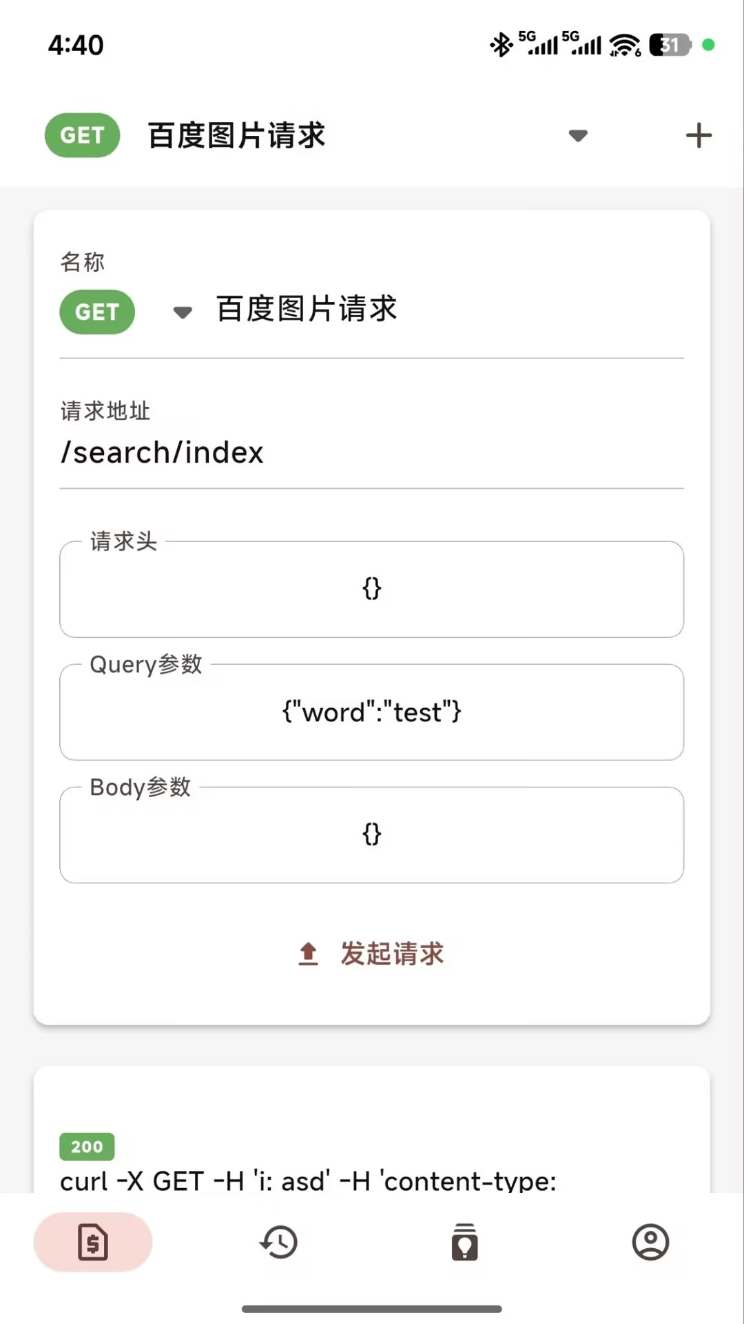 呼吸树(开发辅助工具) 呼吸树(开发辅助工具)