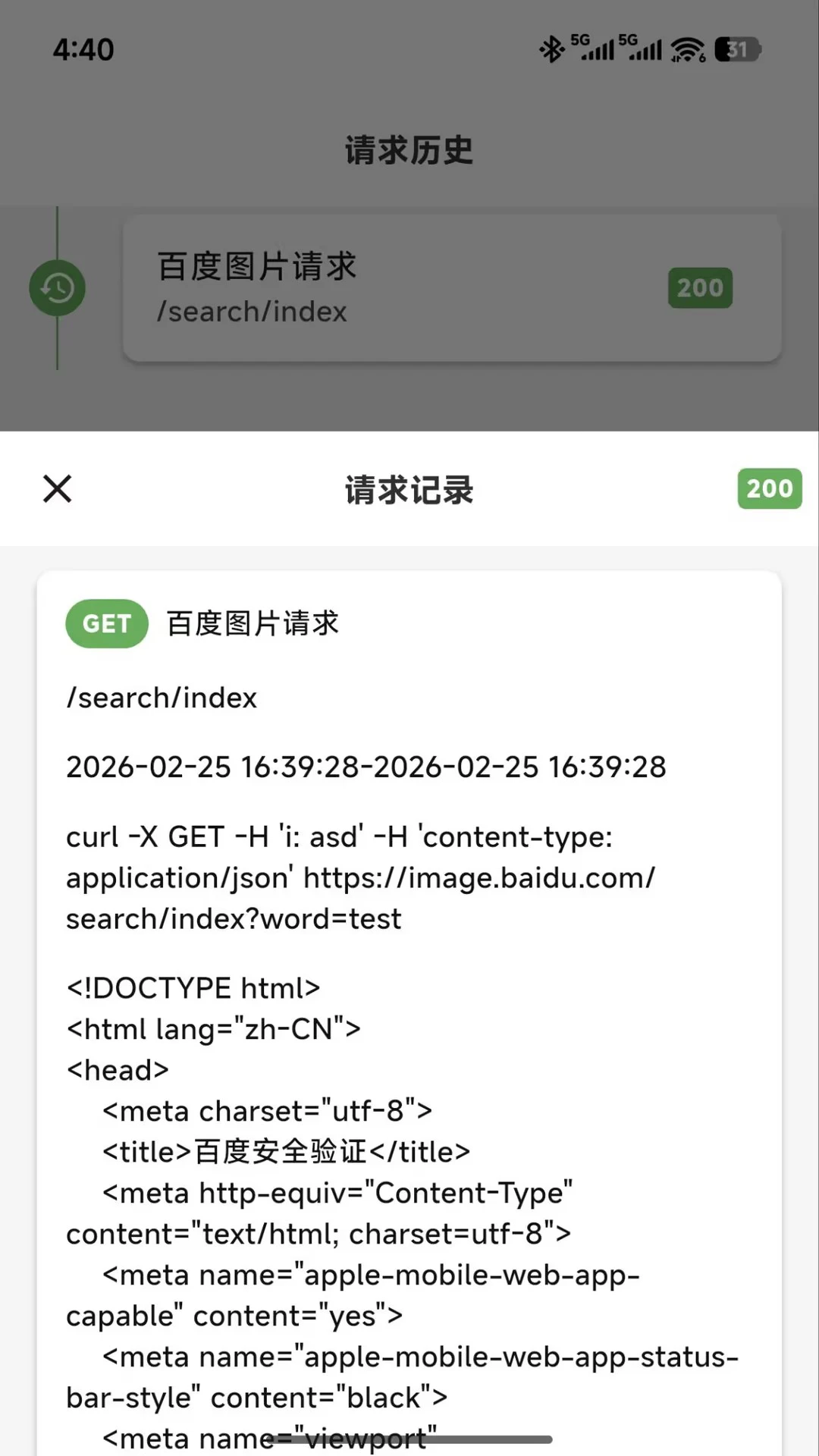 呼吸树(开发辅助工具) 呼吸树(开发辅助工具)