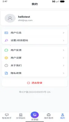 ��������(��С��ҵ����ƽ̨)v1.9 �ֻ���