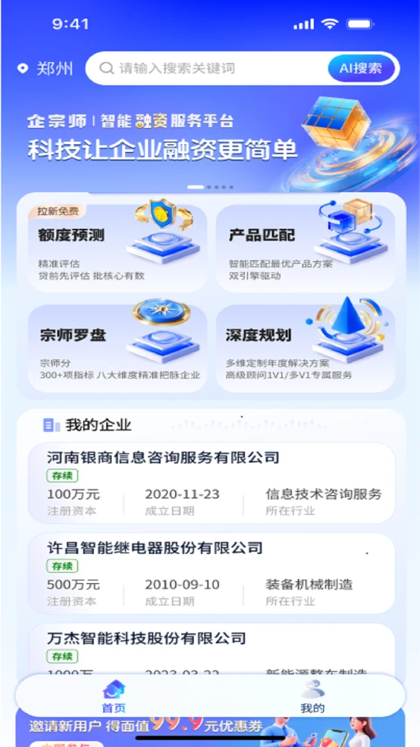 ����ʦ(��ҵ��������)v5.6.1 �ٷ�����