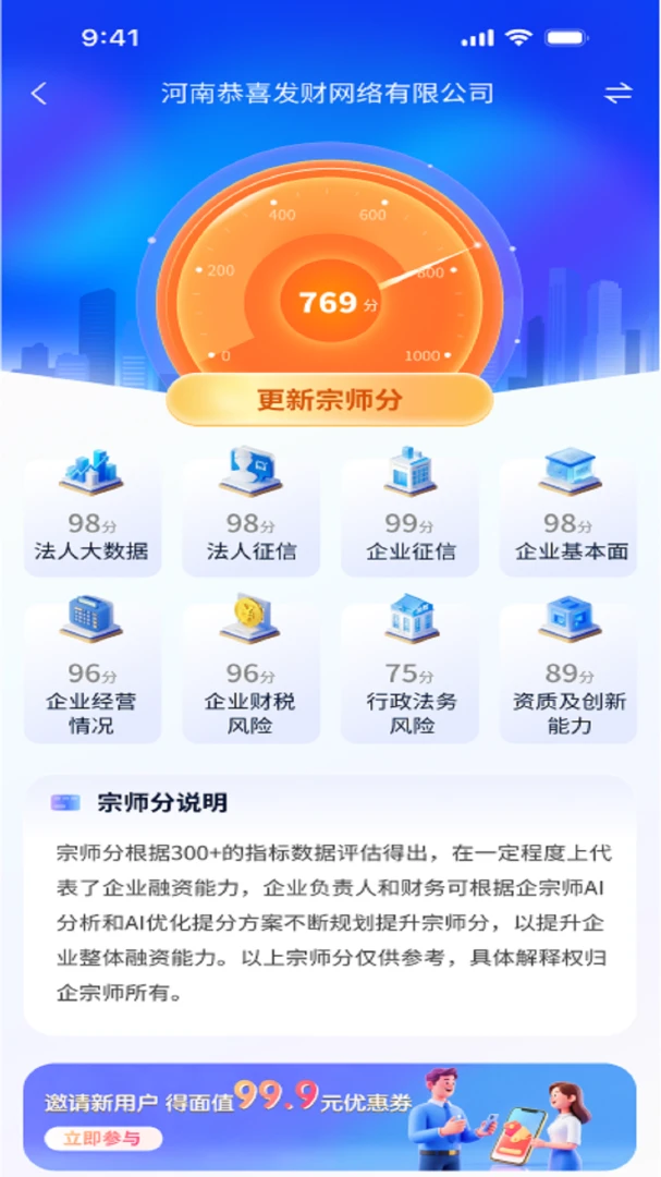 ����ʦ(��ҵ��������)v5.6.1 �ٷ�����