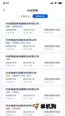 企宗师(企业管理工具) 企宗师(企业管理工具)