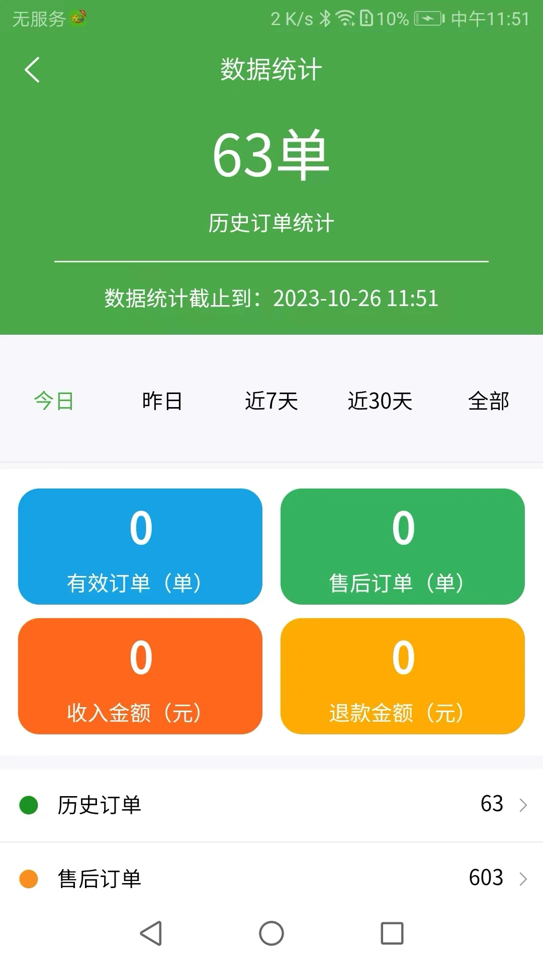 ��ʢ�̼�2026���°汾v2.7.7 ��Ѱ�