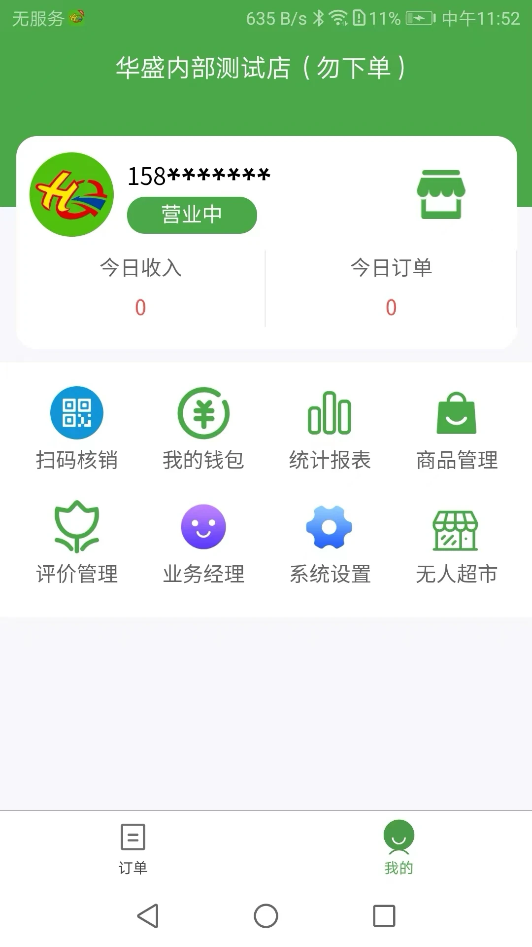 ��ʢ�̼�2026���°汾v2.7.7 ��Ѱ�
