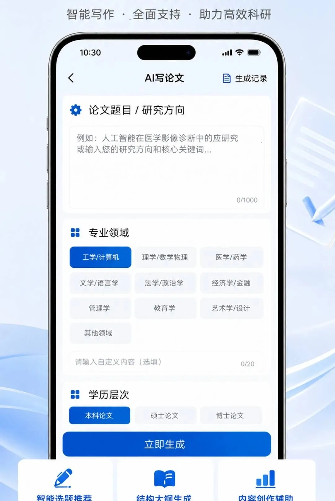 AI���Ľ��ذ�׿���ֻ���v1.0.0 ��Ѱ�