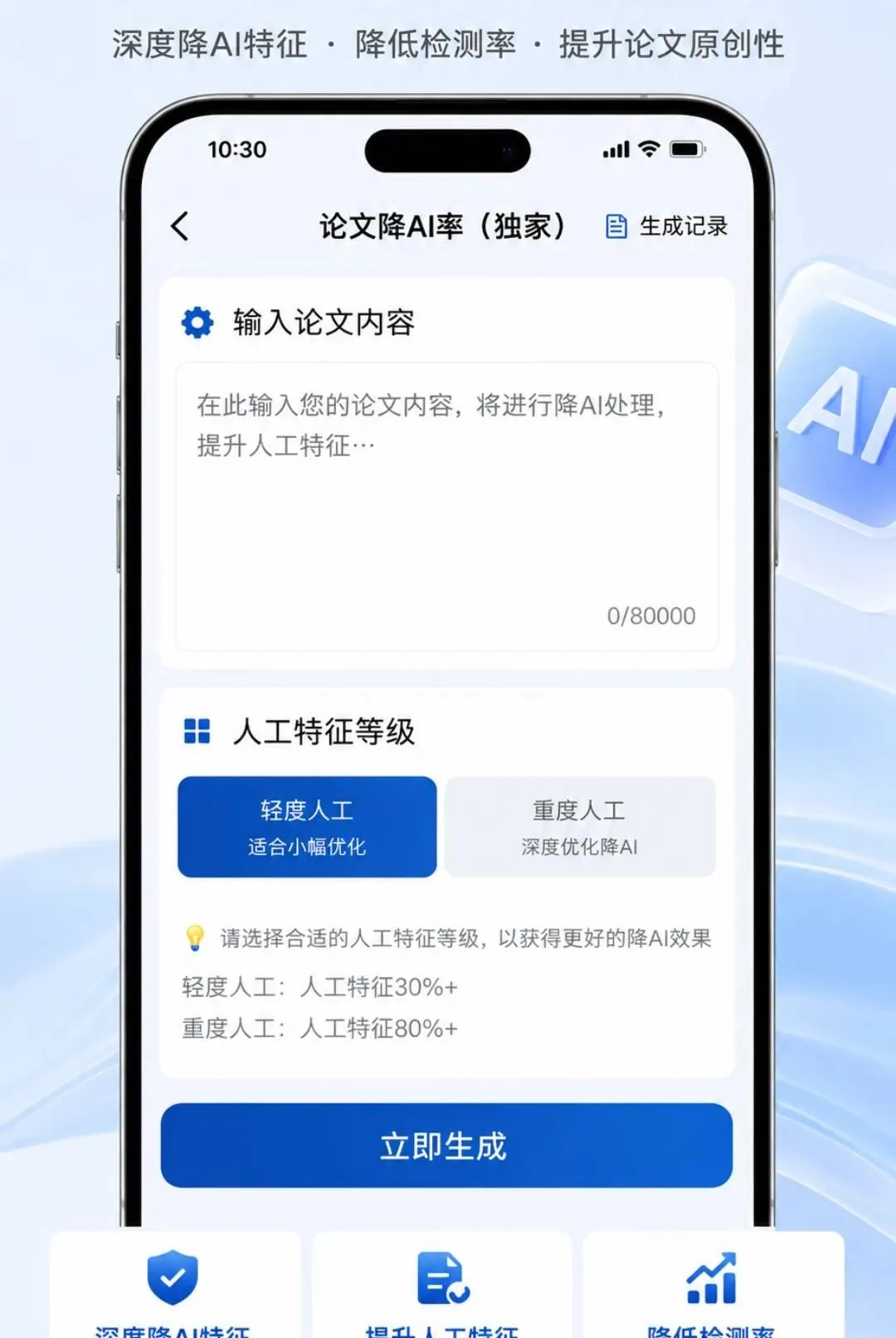 AI���Ľ��ذ�׿���ֻ���v1.0.0 ��Ѱ�