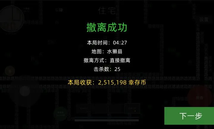 �����Ѵ���Ϸ(ĩ����ս������)v1.0.1 �ٷ�����