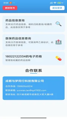 ������ҩ�ǻ�2026���°汾v200 �ٷ�����