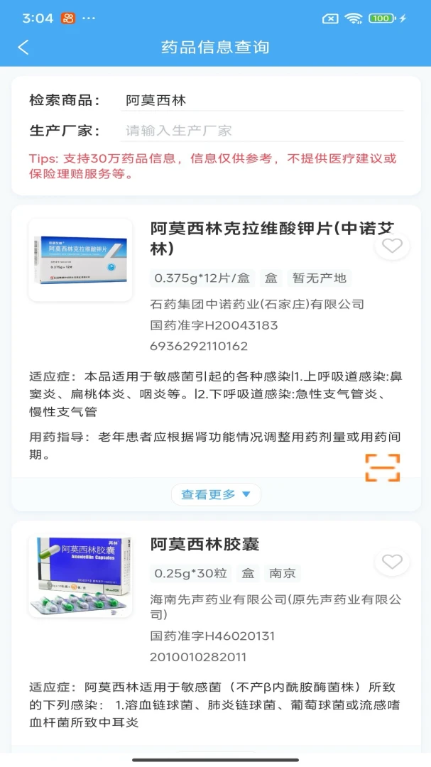 ������ҩ�ǻ�2026���°汾