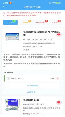 ������ҩ�ǻ�2026���°汾v200 �ٷ�����