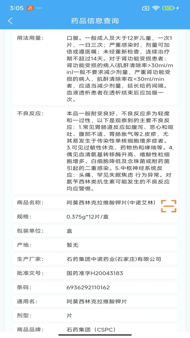 ������ҩ�ǻ�2026���°汾v200 �ٷ�����