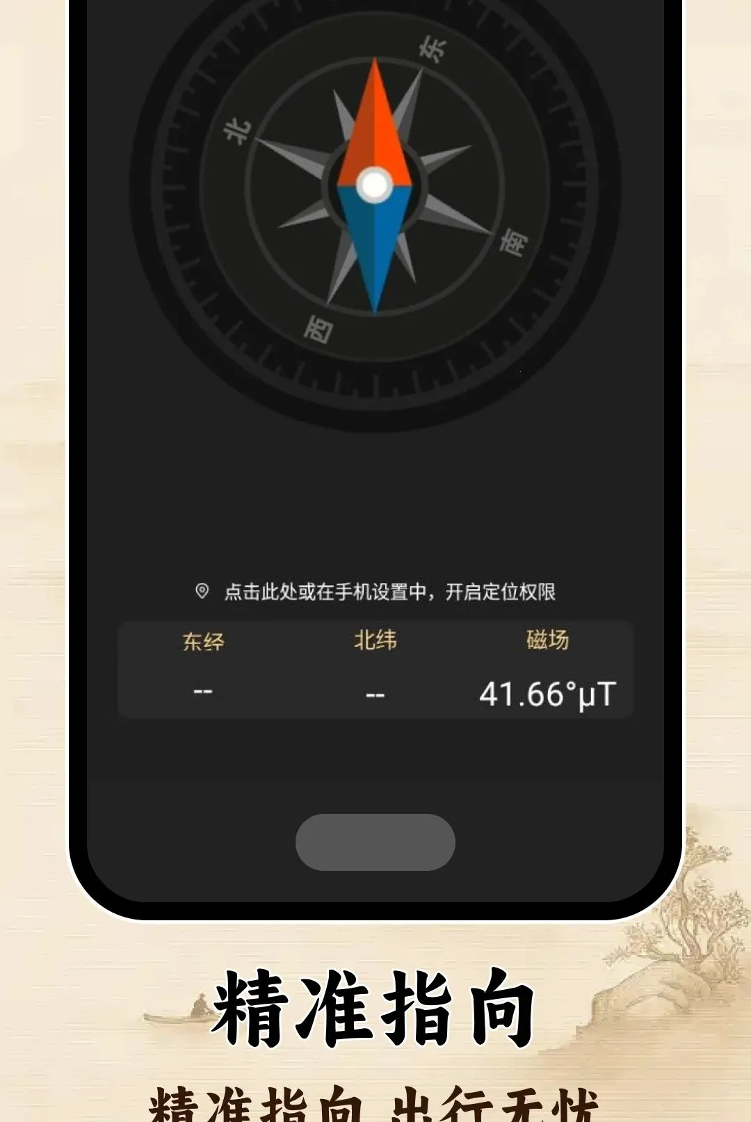 ָ�����ͼ��2026���°汾v1.0.0 �ֻ���