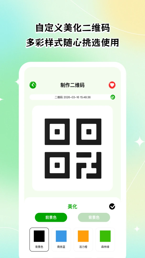 ׿ʶ��ɨͨ����2026���°汾v1.0.0 ��׿��