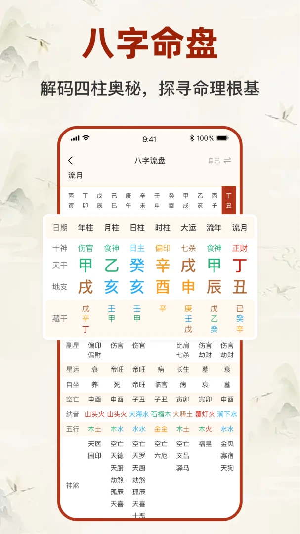�������̱�����(����̽��Ӧ��)v2.5.2 ��׿��