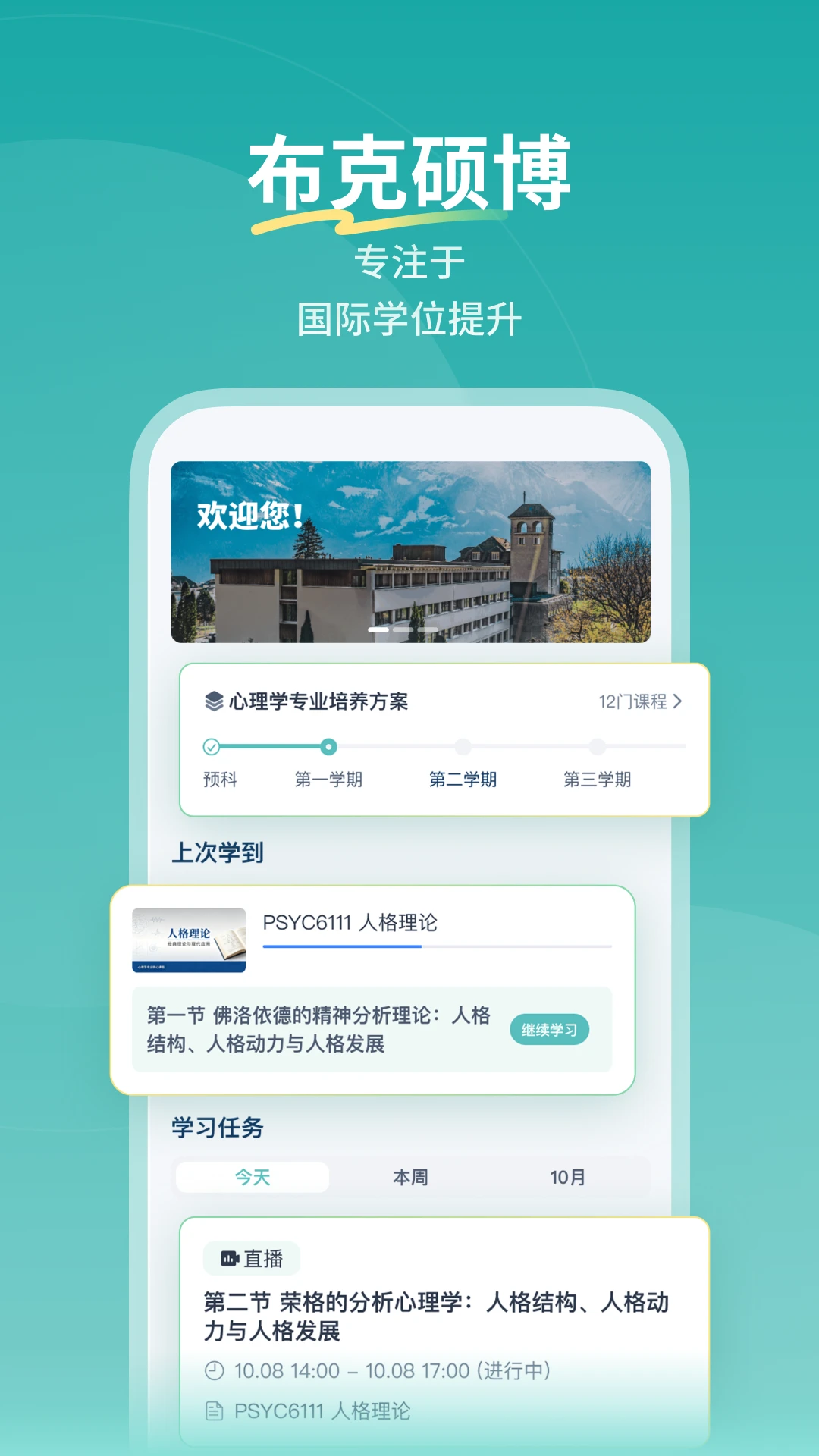 ����ѧϰƽ̨(��ְѧϰƽ̨)v1.0.4 �ٷ�����