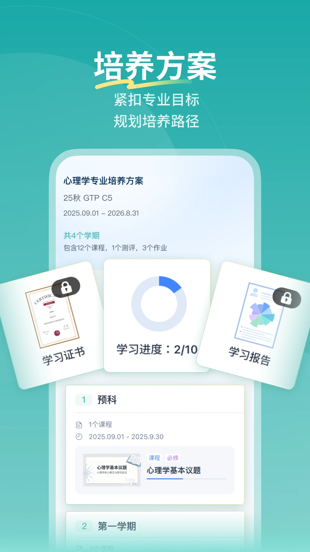 ����ѧϰƽ̨(��ְѧϰƽ̨)v1.0.4 �ٷ�����