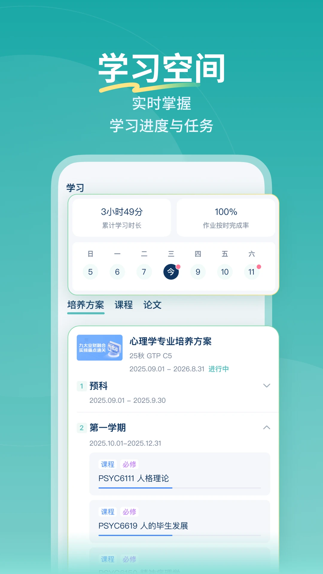 ����ѧϰƽ̨(��ְѧϰƽ̨)v1.0.4 �ٷ�����