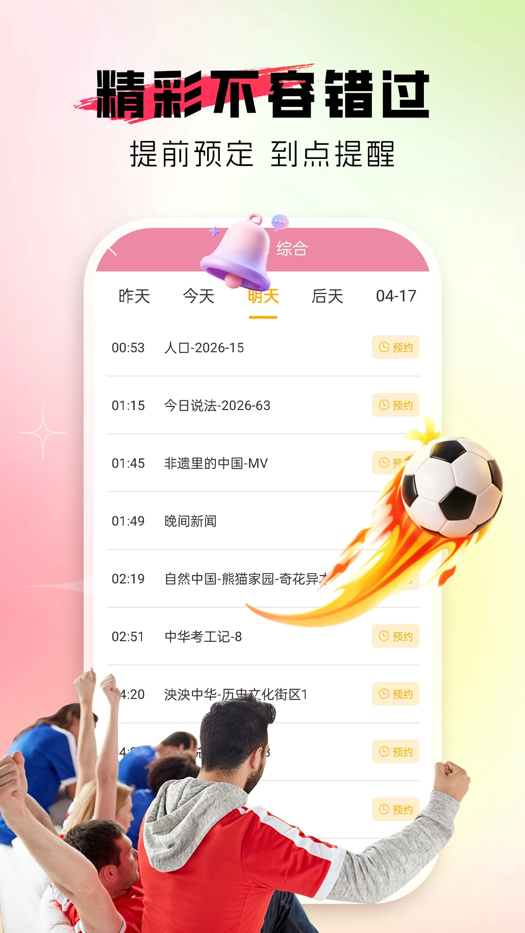 �Զ�������2026�ٷ����°汾v1.0.2 �ֻ���