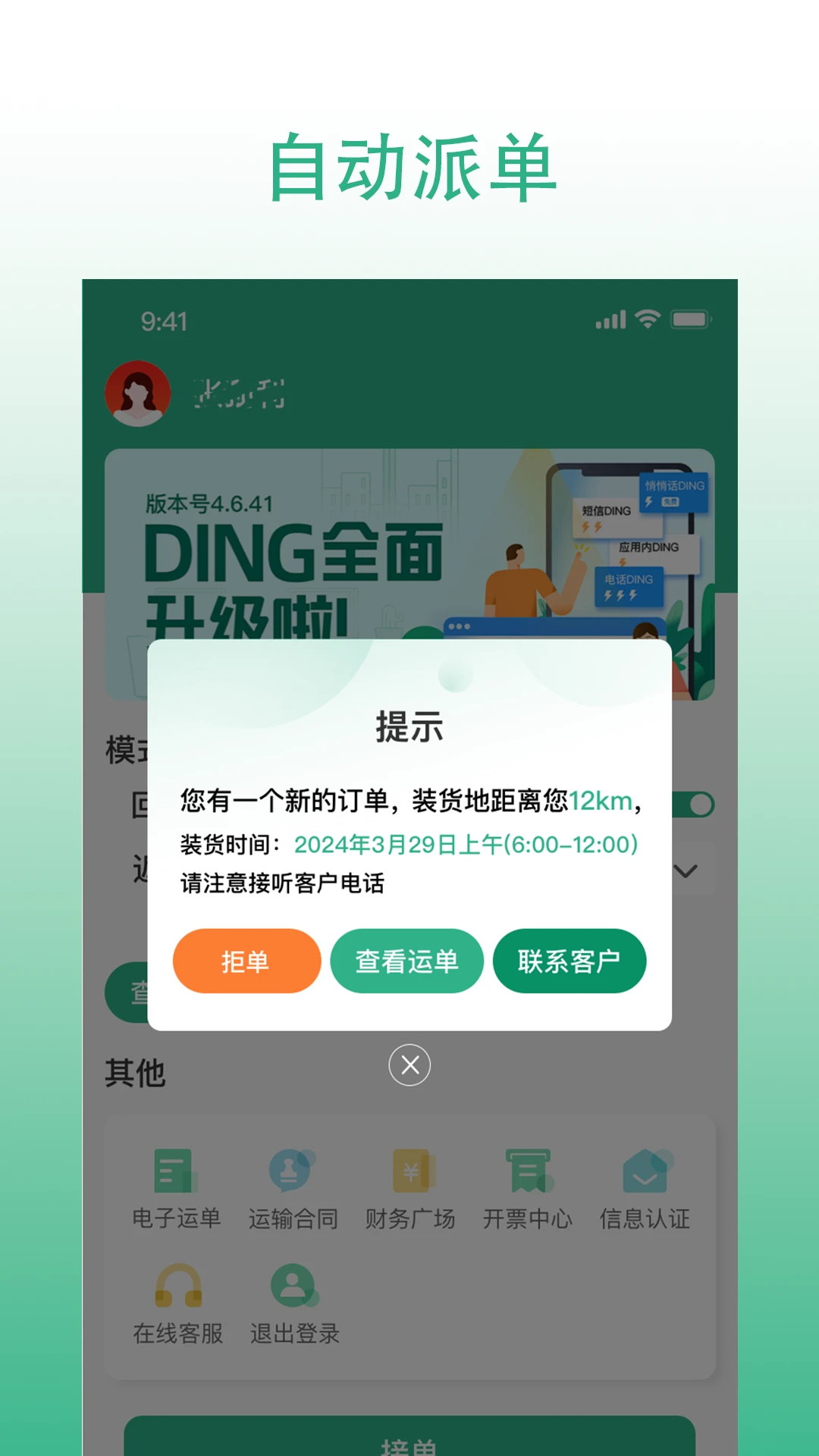 ���״�˾��2026�ٷ����°汾v3.0.067 ��Ѱ�