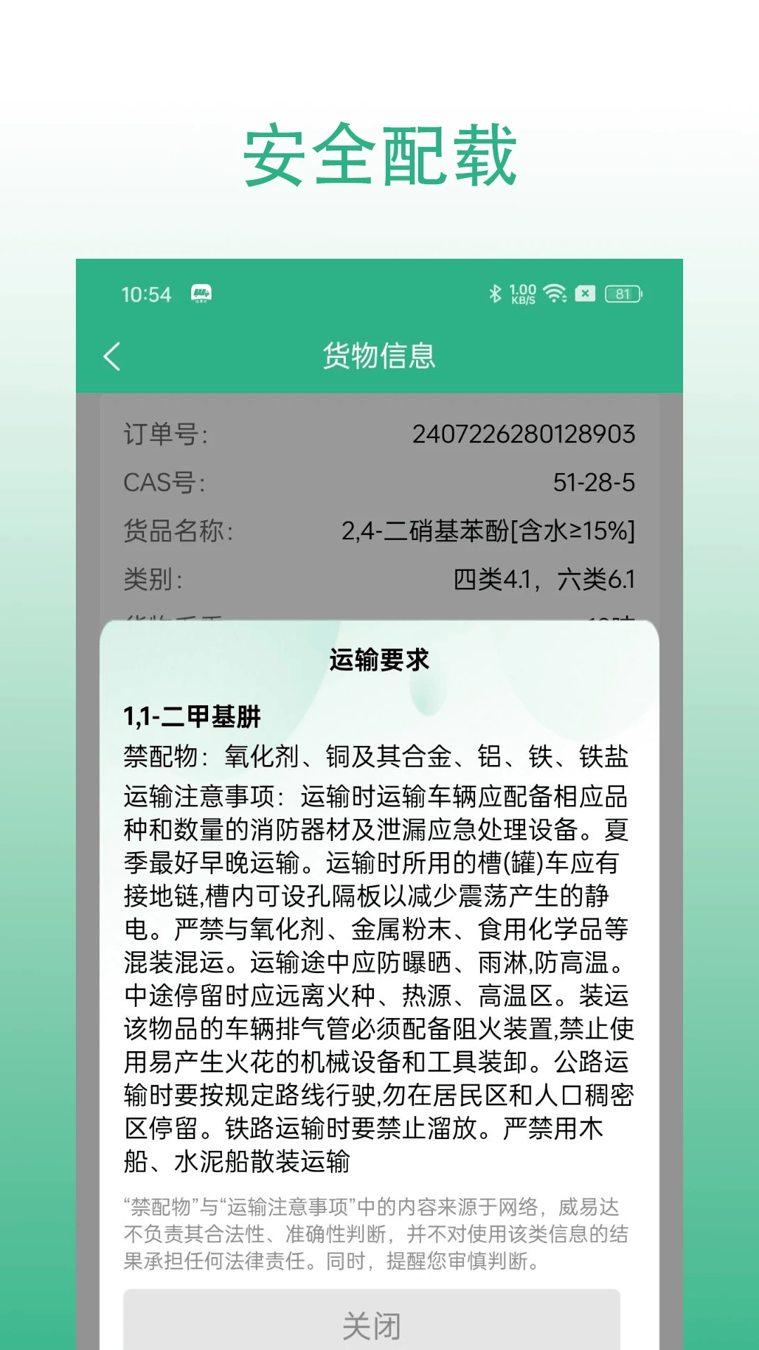 ���״�˾��2026�ٷ����°汾v3.0.067 ��Ѱ�