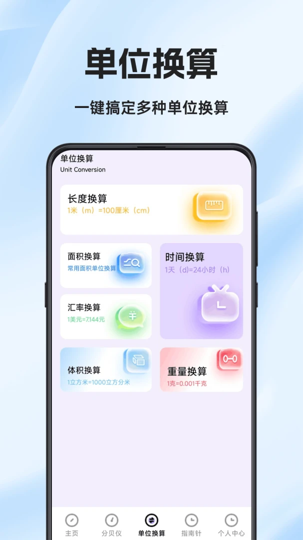 ���Ӳ����(�ֻ���������)v1.0.6.F �ٷ�����