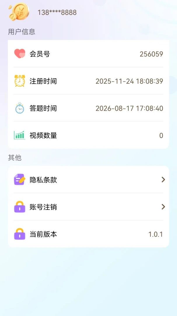Ŵ����(����֪ʶapp)v1.0.0 �ֻ���