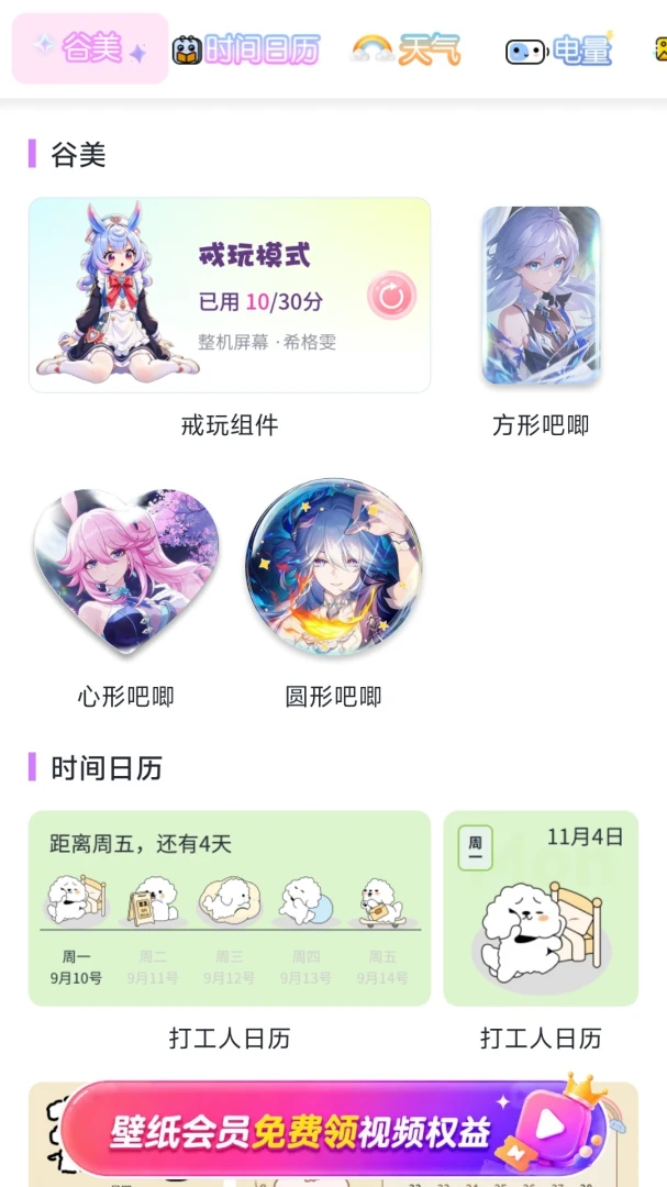 ��â��ֽAPP(�ֻ���ֽ�����)v1.0.1 �ٷ�����