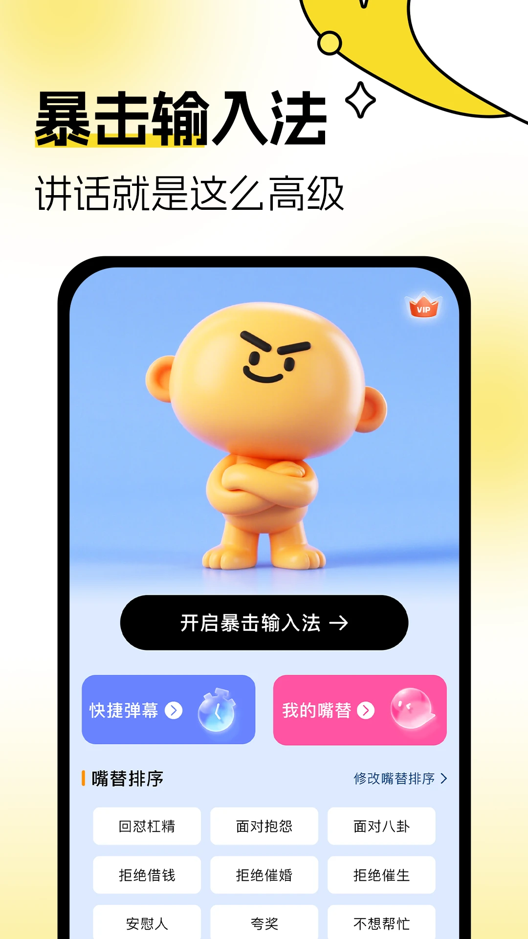 �������뷨��׿���ֻ���v1.0.3 ��׿��