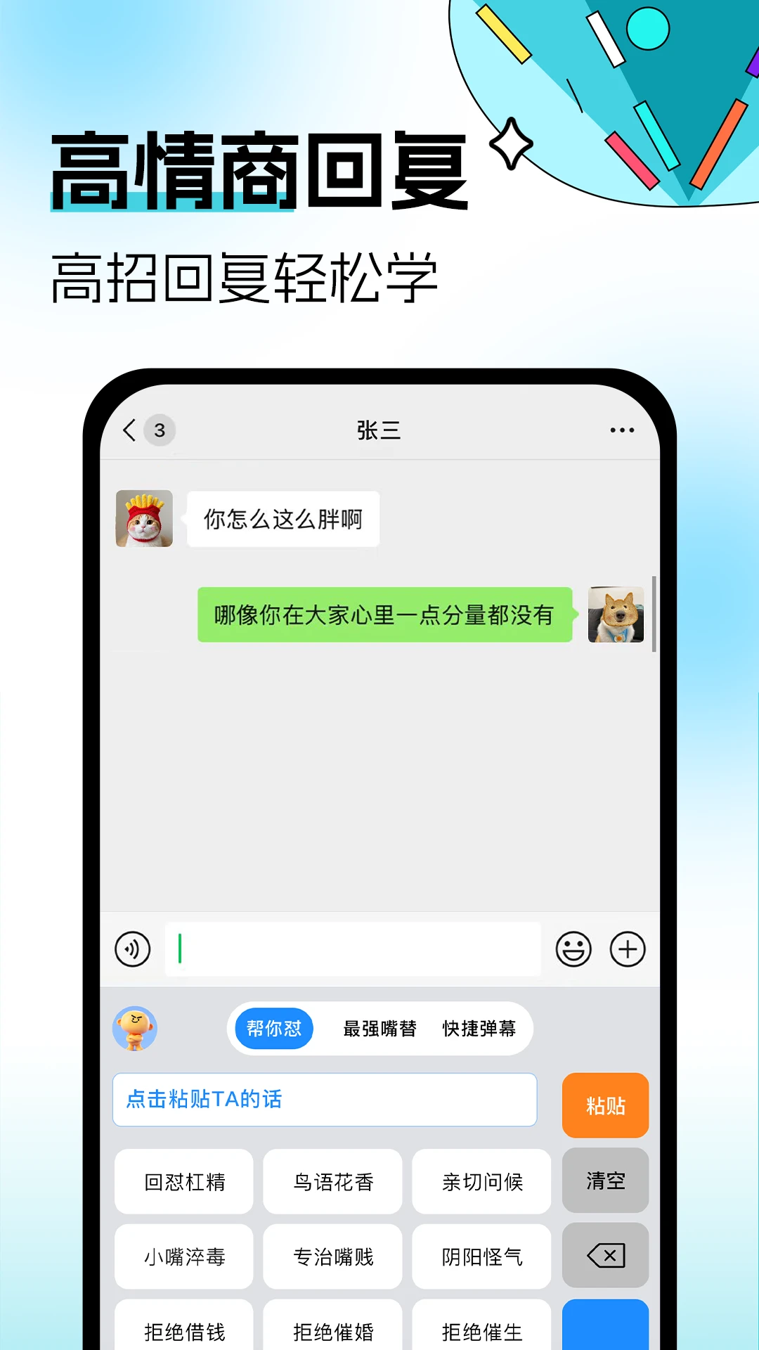 �������뷨��׿���ֻ���v1.0.3 ��׿��