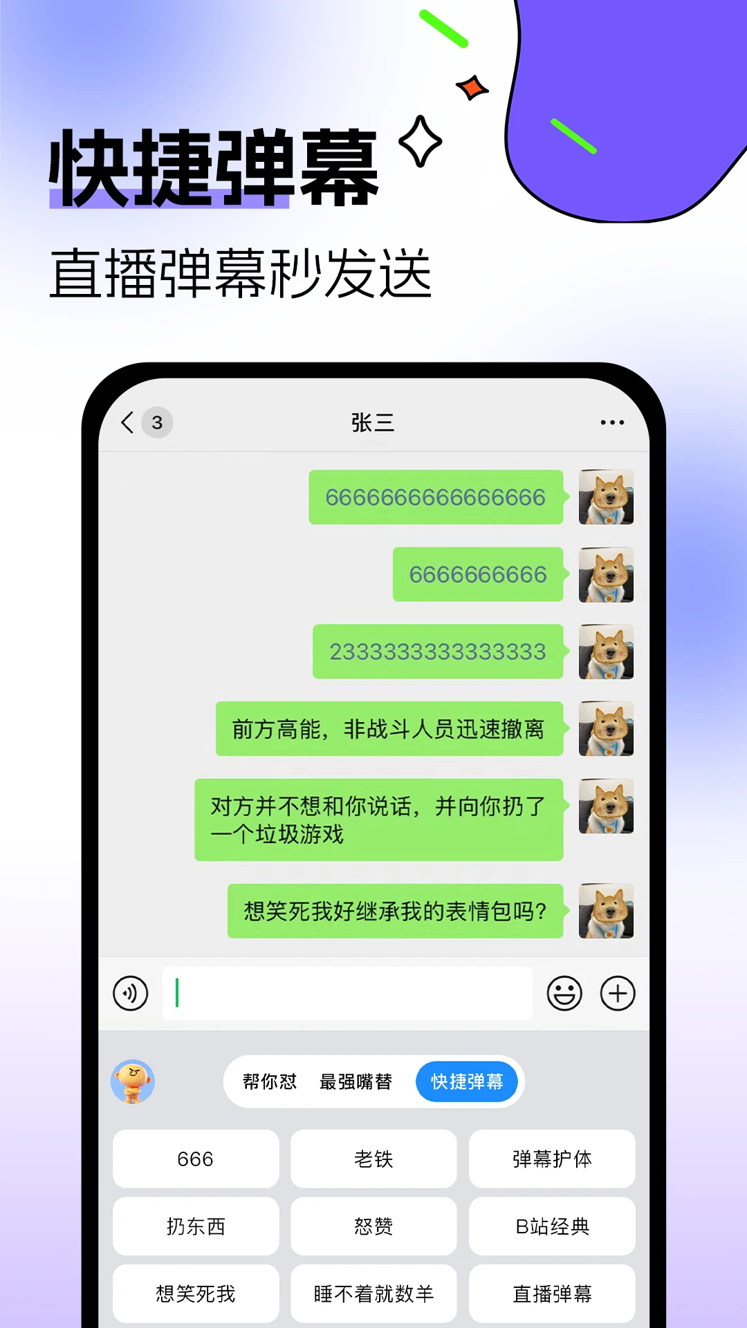 �������뷨��׿���ֻ���v1.0.3 ��׿��