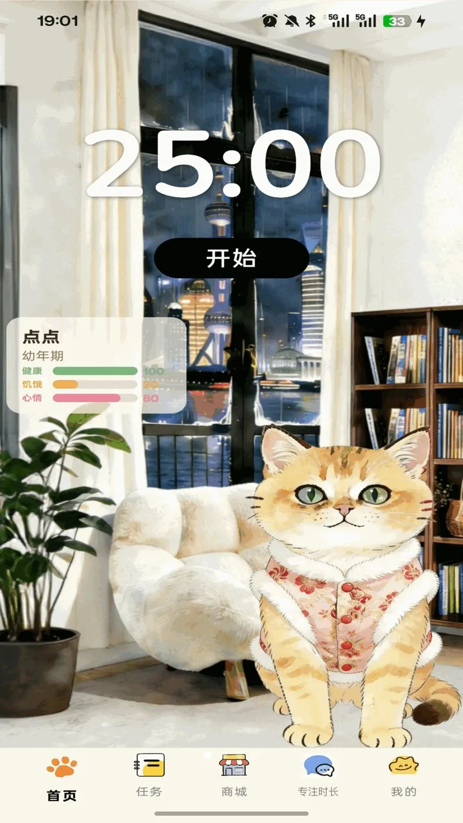 �ߵ�רע(רע������Ӧ��)v1.1.2 �ٷ�����