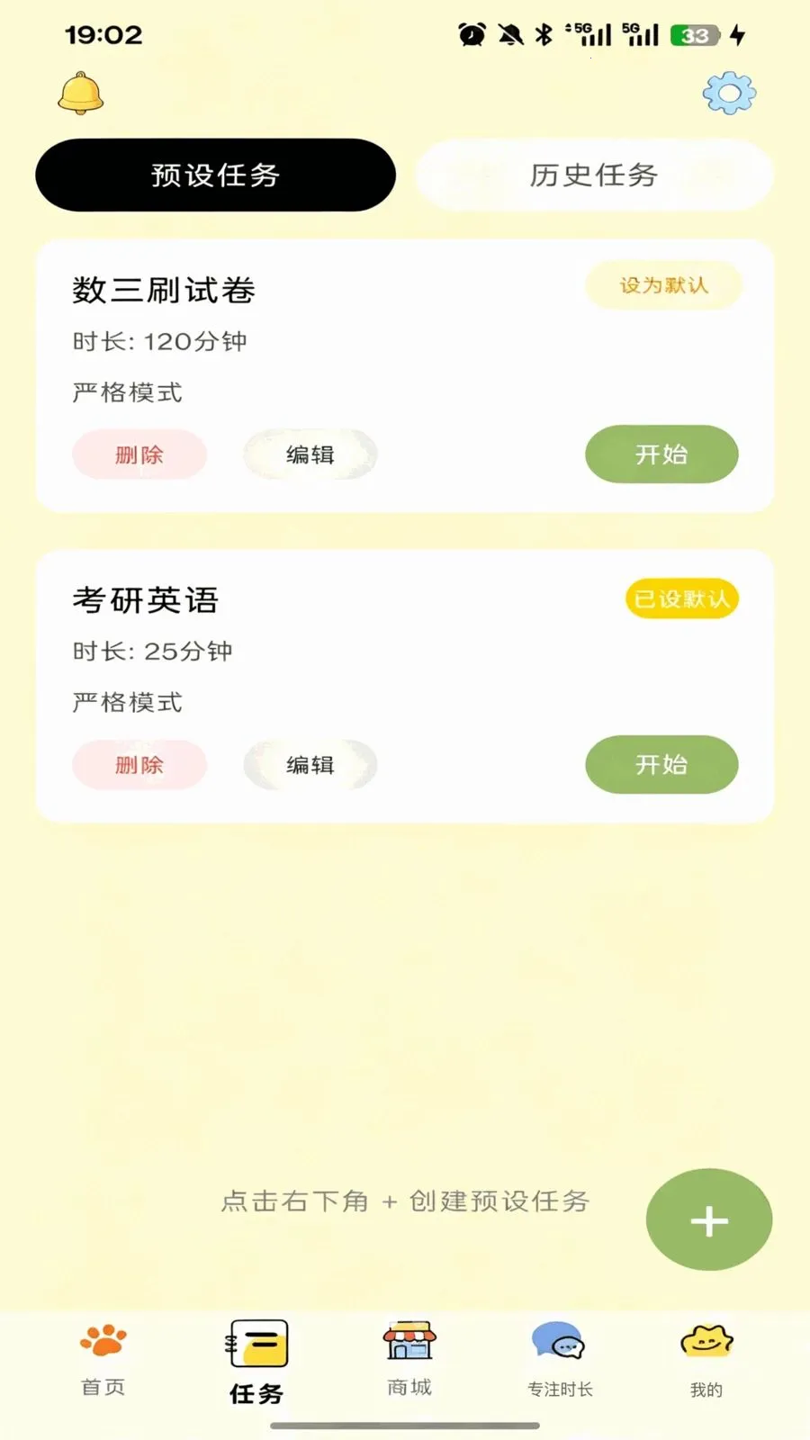 �ߵ�רע(רע������Ӧ��)v1.1.2 �ٷ�����