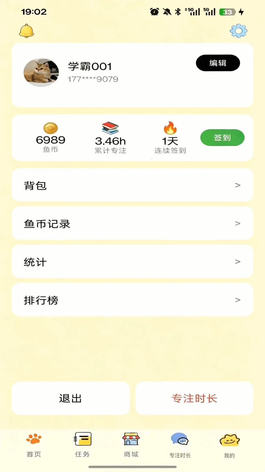 �ߵ�רע(רע������Ӧ��)v1.1.2 �ٷ�����