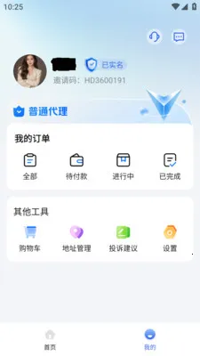 �춥�۳�Pro2026���°汾v1.1.7 �ֻ���