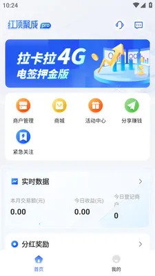 �춥�۳�Pro2026���°汾v1.1.7 �ֻ���