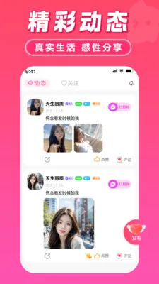 �°���������(�罻�Ҷ�������)v2.0.5 �ֻ���