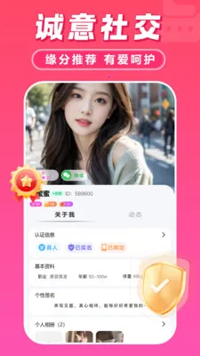 �°���������(�罻�Ҷ�������)v2.0.5 �ֻ���