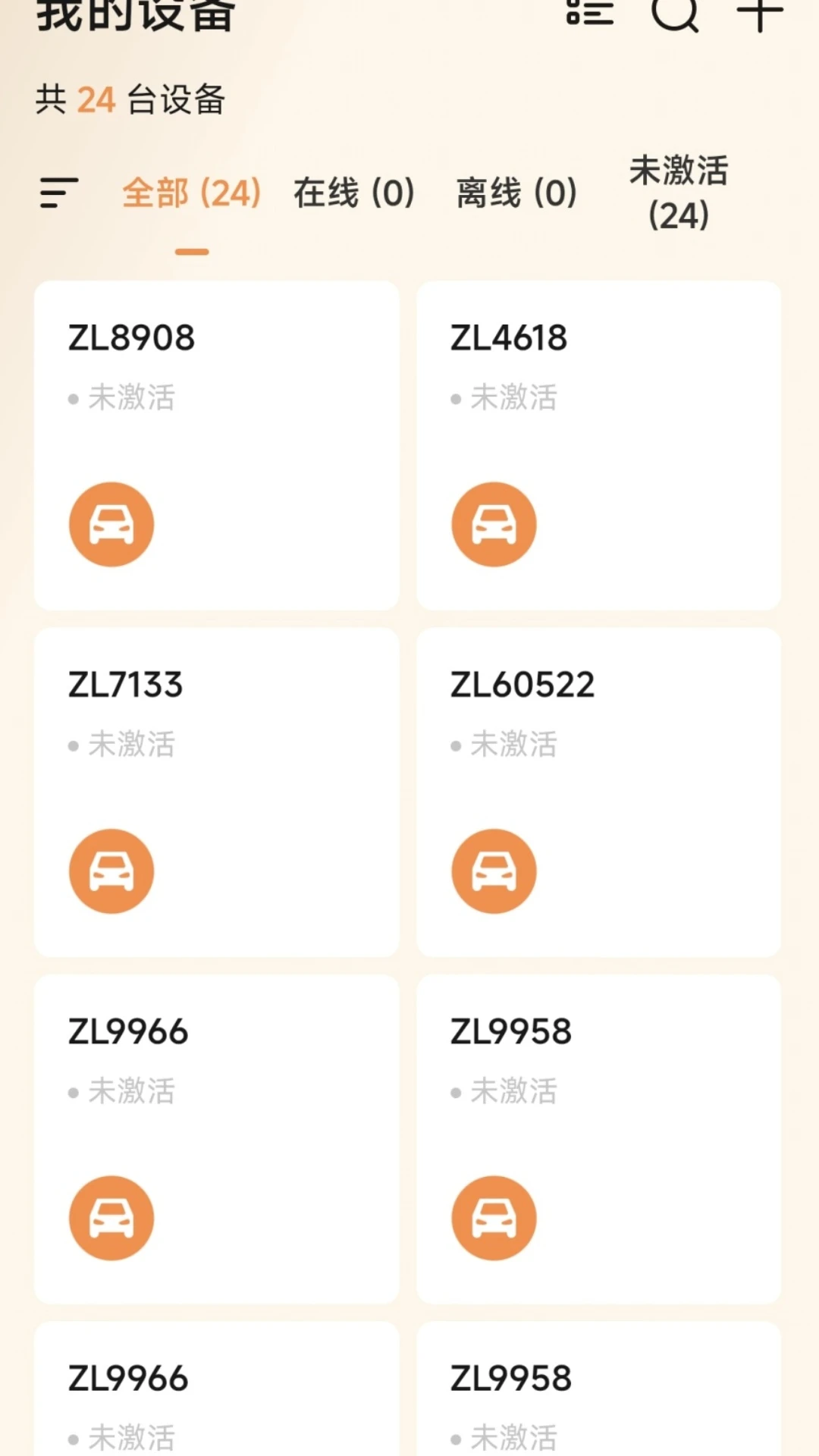 智巡物联安卓版手机版 智巡物联安卓版手机版