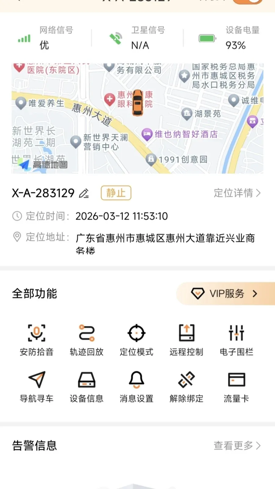 ��Ѳ������׿���ֻ���v1.3.5 ��׿��