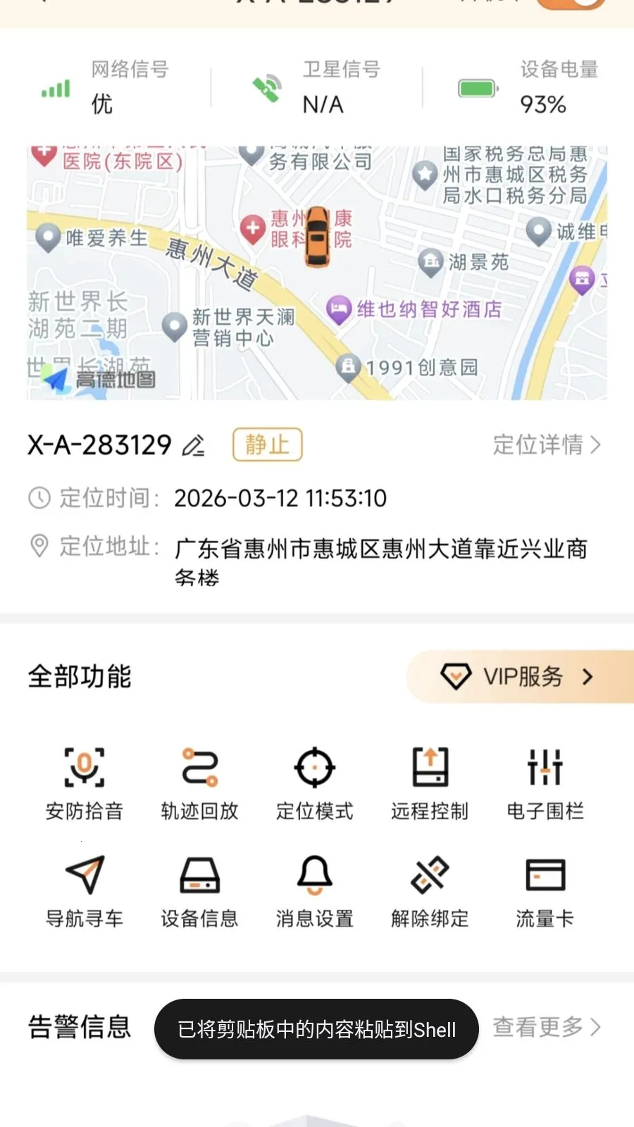 ��Ѳ������׿���ֻ���v1.3.5 ��׿��