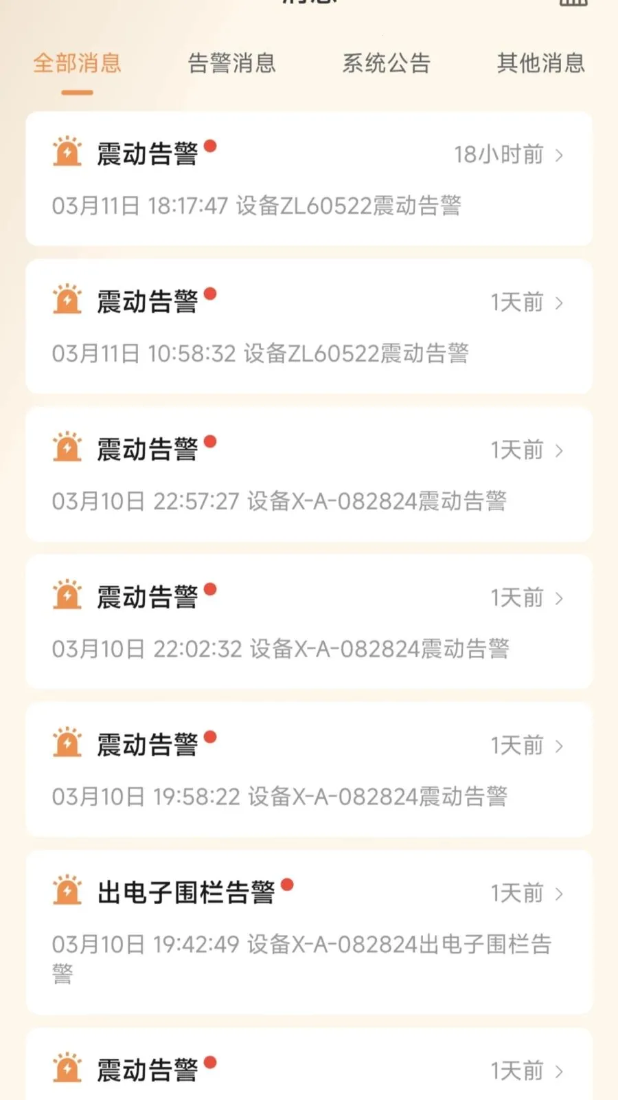 ��Ѳ������׿���ֻ���v1.3.5 ��׿��