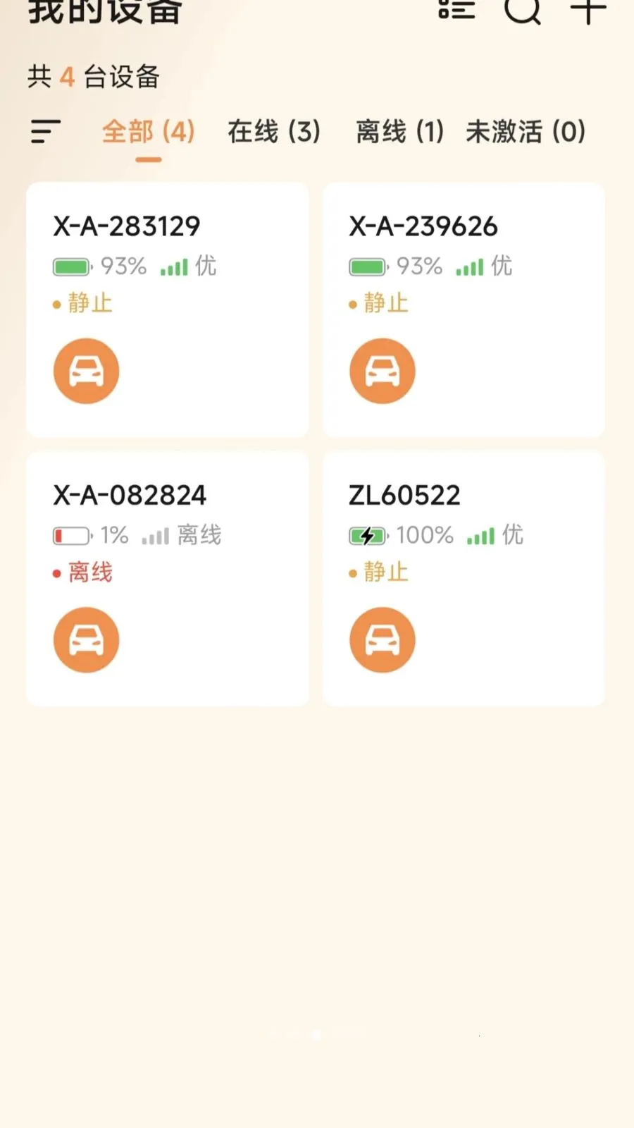 ��Ѳ������׿���ֻ���v1.3.5 ��׿��