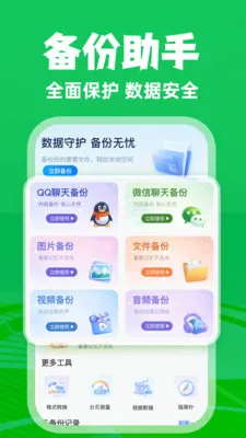 ΢�����¼��ѱ����������ֻ���v1.0.3 �ֻ���