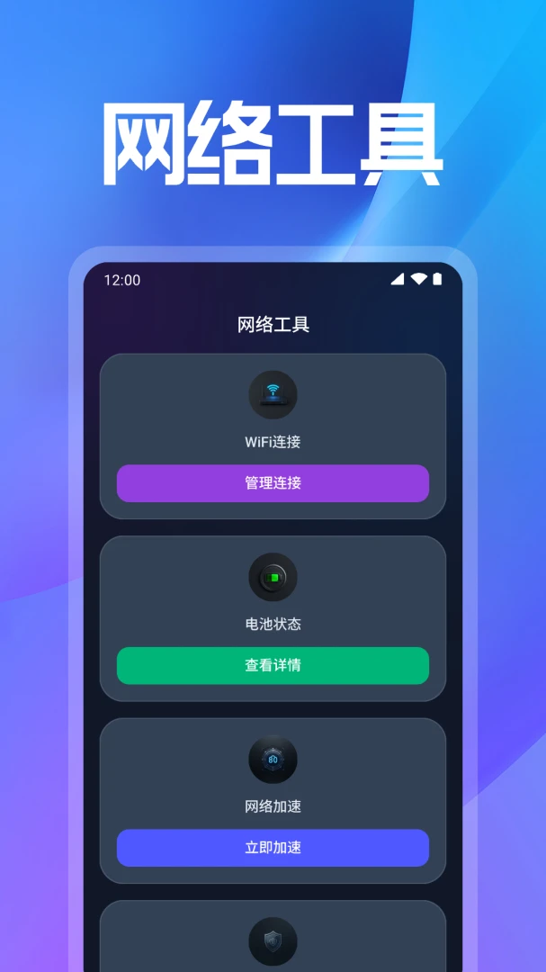 WiFi���ܽ�Կ(�����豸���)v1.0.3.1010 �ֻ���